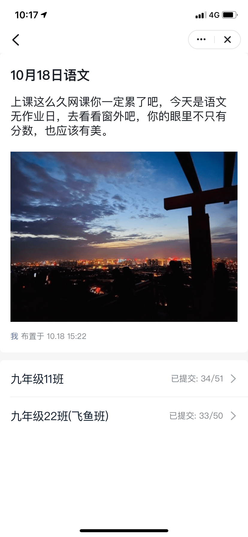 “让语文的思路从课本飞进来”那定是一份最浪漫而又自在的功课~~