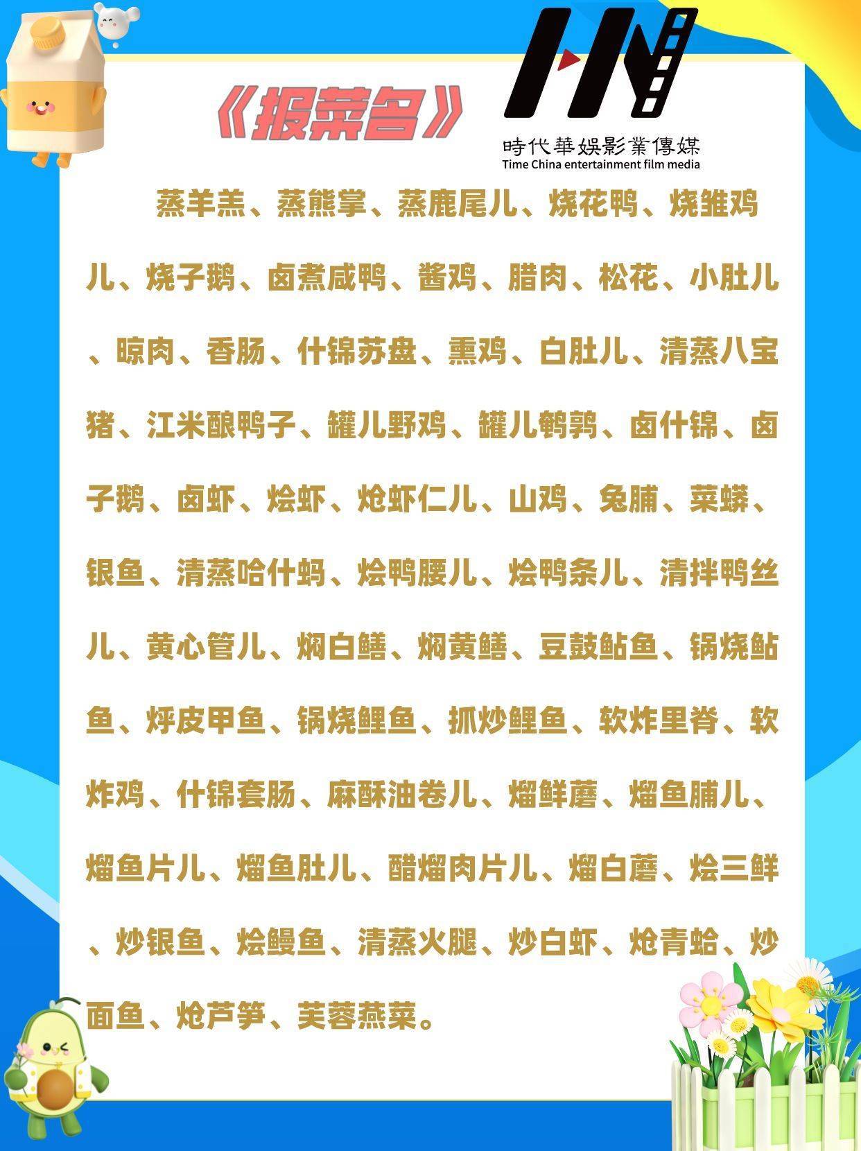 少儿口才|小学生必备贯口素材(图6)