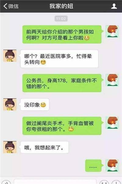 搞笑段子：中午睡个觉也睡不安生，楼上的孩子不断哭