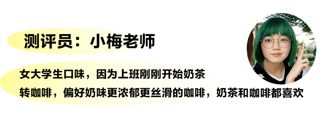 瑞幸拿铁四巨头：生酪/厚乳/生椰/丝绒怎么选？实测投票出炉！