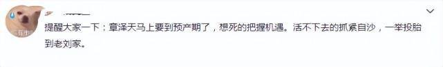 曝章澤天預產期將至,給繼子寫的賀卡上稱呼亮了 3 9e22d538cfdf458e90e0aa33bd8b78ea
