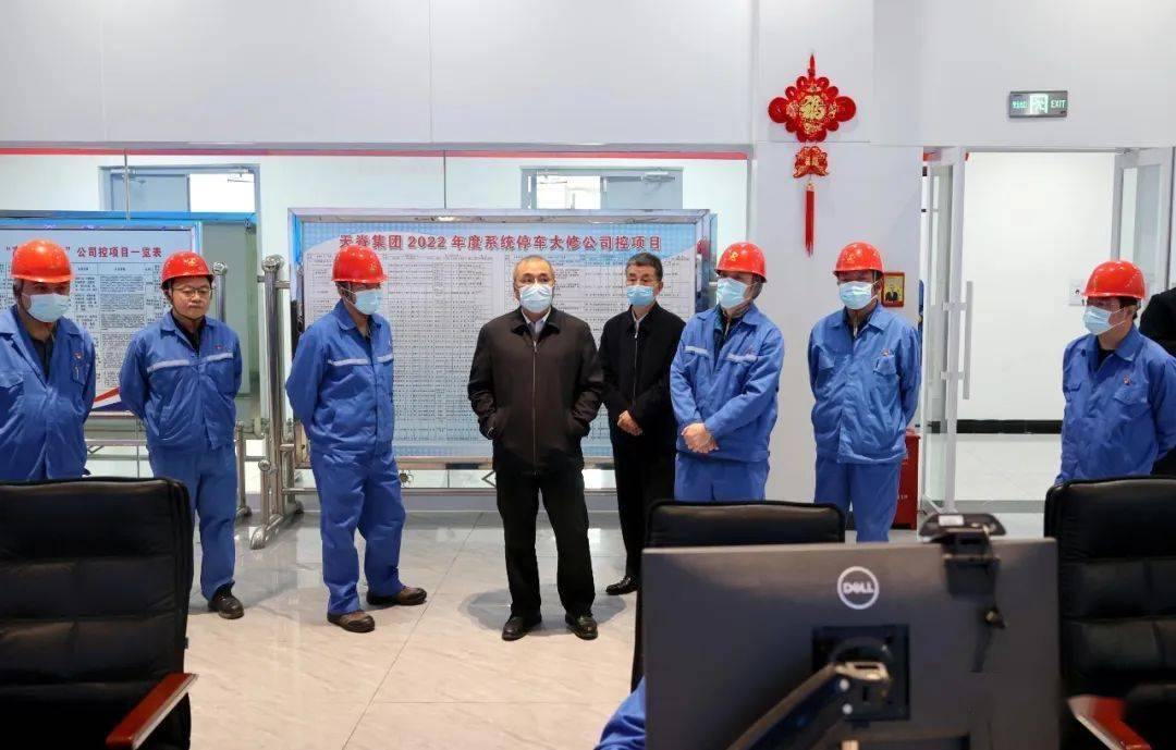 【集团要闻】潞安化工集团副总经理王大力一行到天脊集团调研