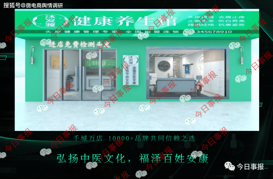 沐发源“嫤芝缘”虚假宣传涉嫌传销:画大饼称年入百万元(图13)