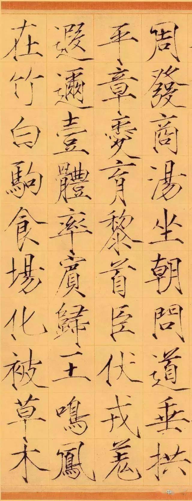 宋徽宗这幅书法每字14万，值吗？_搜狐网
