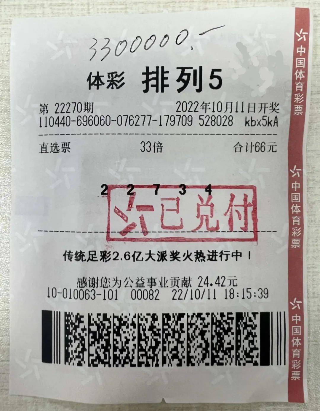 自己是个商人平时一大爱好就是玩玩体育彩票最喜欢的游戏是排列5每