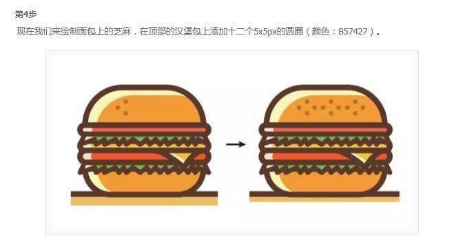 AI绘制精致快餐汉堡图标~