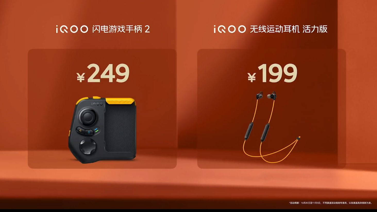 iqoo 10新增有机硅皮革素皮拼接玻璃后盖 的曼岛特别版(淡绿色)和赛道