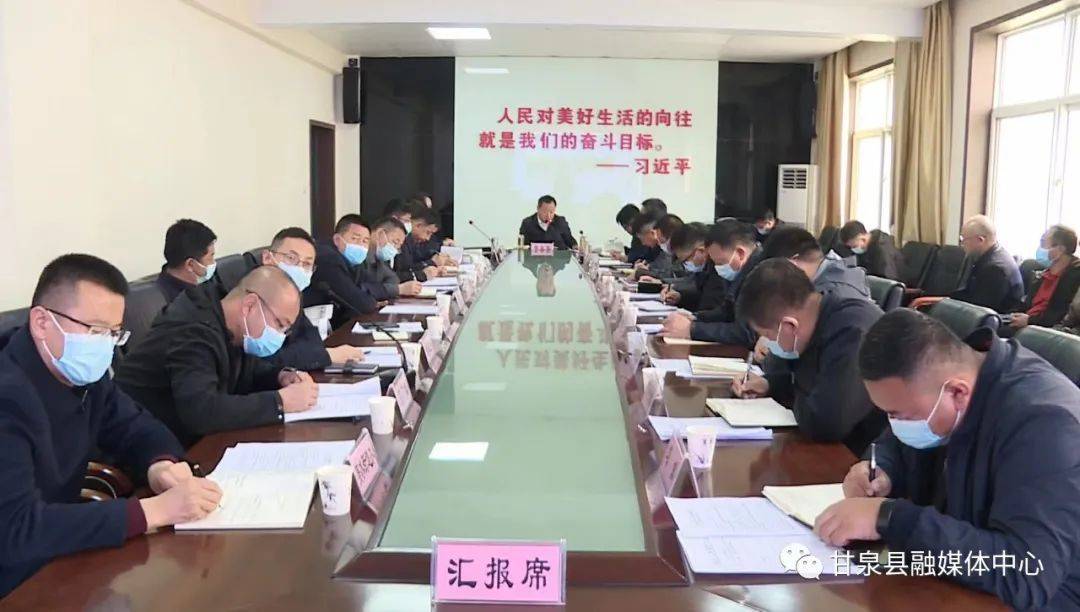 甘泉县召开国土空间规划委员会2022年第2次会议