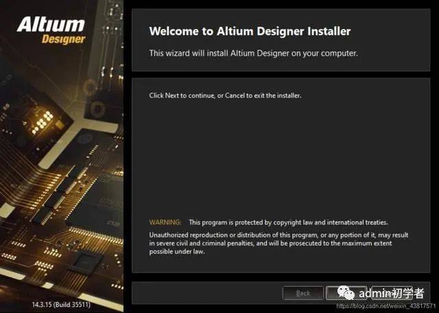 Altium Designer 14【AD14】下载地址与安装教程