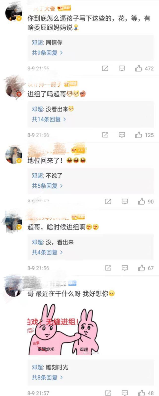 邓超因工做久违归家，等等小花肉麻剖明爸爸，超哥凡尔赛秀幸福