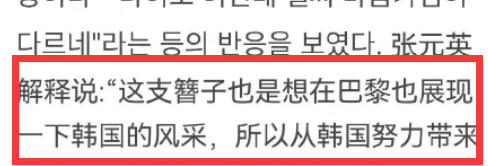 韩国爱豆张元英被韩粉丝扒血统是纯血中国人山东籍，中网友：韩娱甄嬛传！