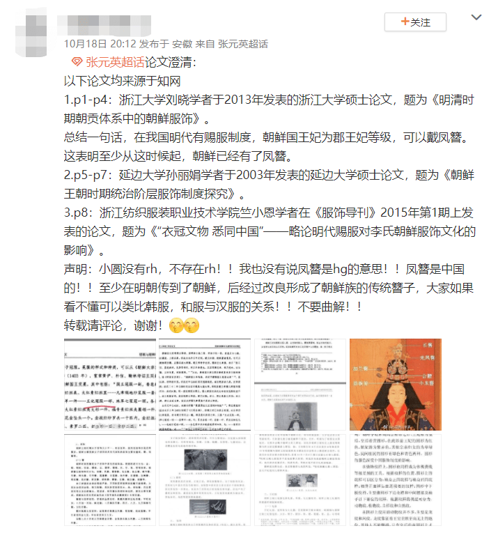 塌房的爱豆见多了，塌成“双面间谍”的仍是头一回见