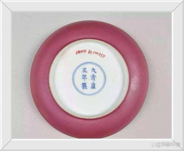 清朝瓷器底款标识特征之雍正时期底款标识特征_搜狐网