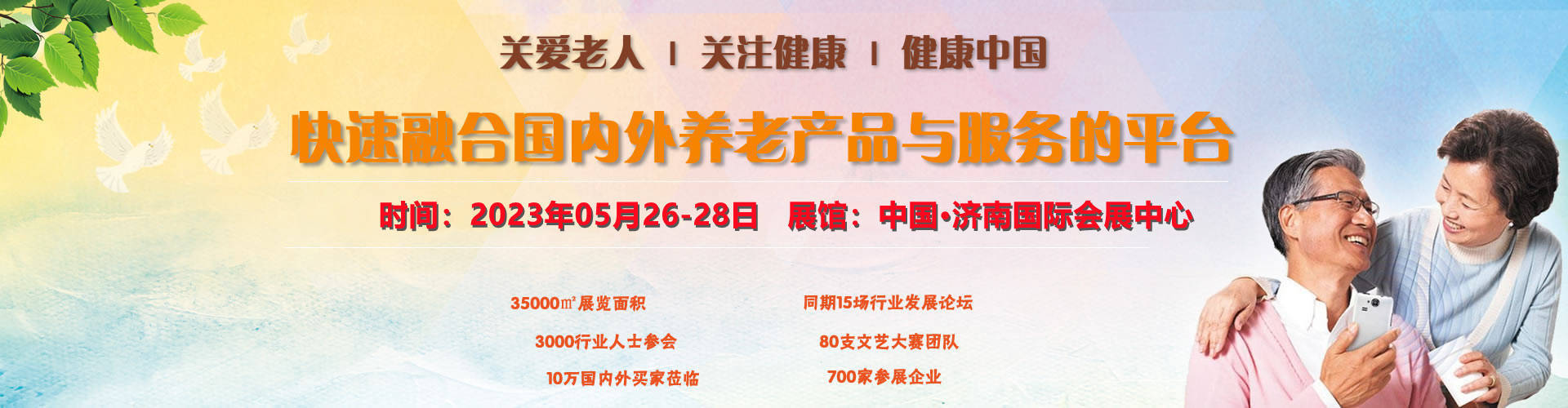 新鲜出炉（老年护理器械展）康复器材展会2