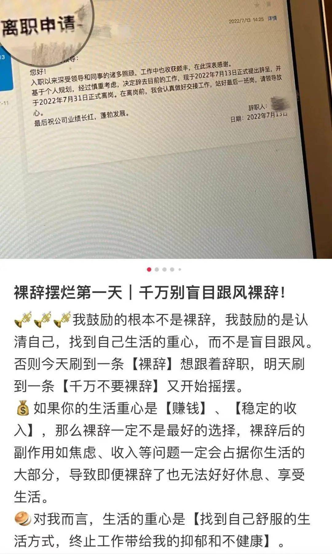 裸辞“爽文”，拿捏打工人