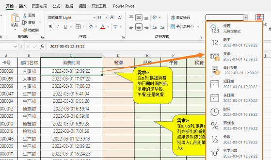 Excel教程：碰到文本格局的日期若何提取、判断？