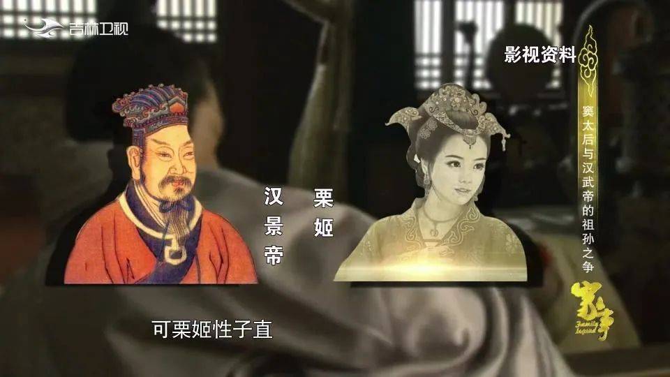 栗姬_刘启_太子