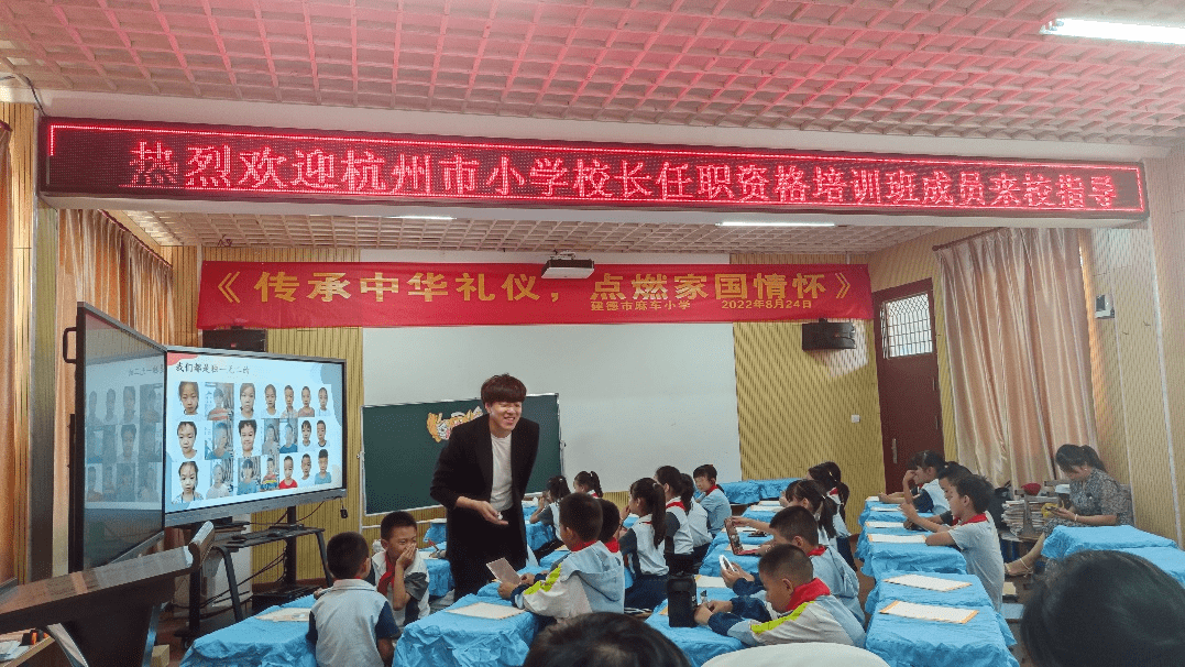 杭州市第33期小學校長任職資格班蹲點實踐研修之送教篇_孩子_朋友