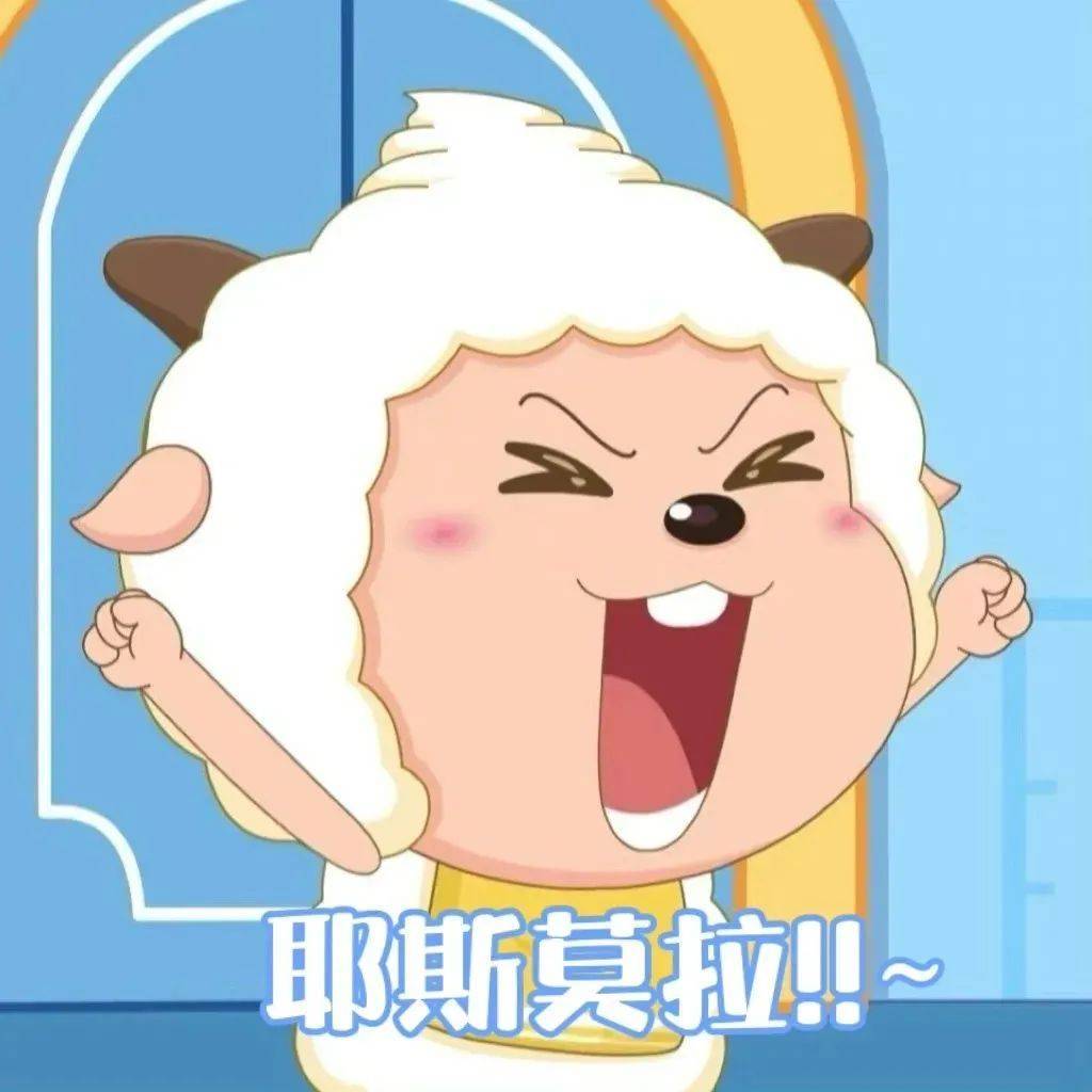 懒羊羊哭泣表情包 聊天必备_表情_必备_懒羊羊