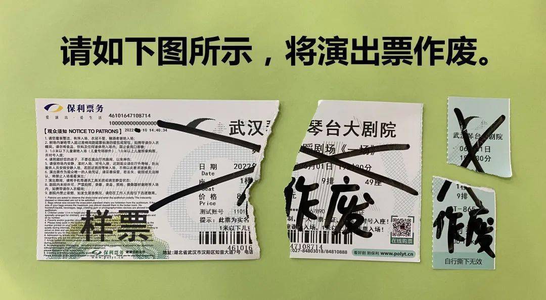 换票信息将通过武汉琴台大剧院微信公众号,微博发布,请及时关注