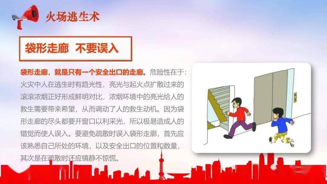 2022消防日主题平安常识培训课件|PPT