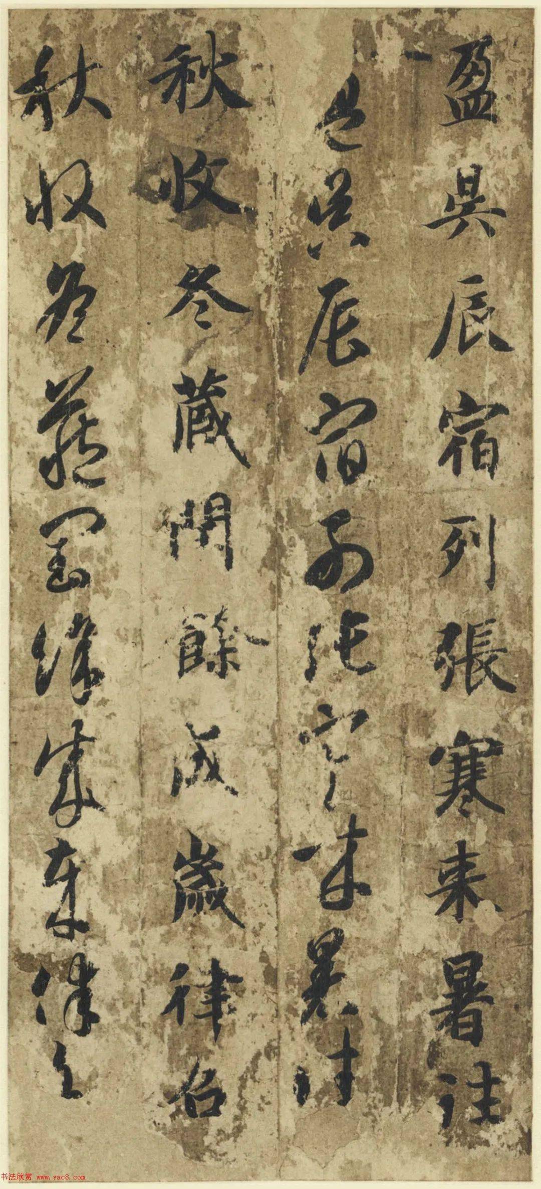 智永《真草千字文》(日本藏)_搜狐网