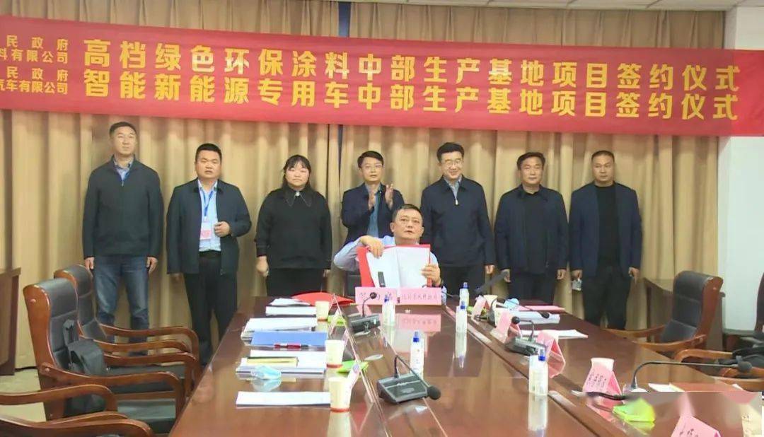 临颍:又"云签约"两个重大生产基地项目!_发展_李俊伟_产业