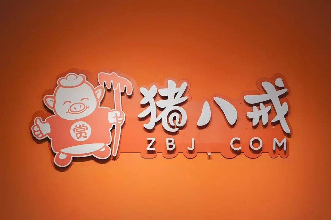 撑了16年，猪八戒网还在“取经”_企业_服务平台_亏损