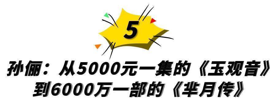 官方叫停天价片酬！那些大明星的收入，通俗人要不吃不喝挣一千年