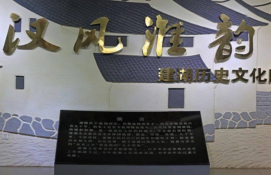 建湖县博物馆,文化旅游目的地(1)_陶罐_器物_物品