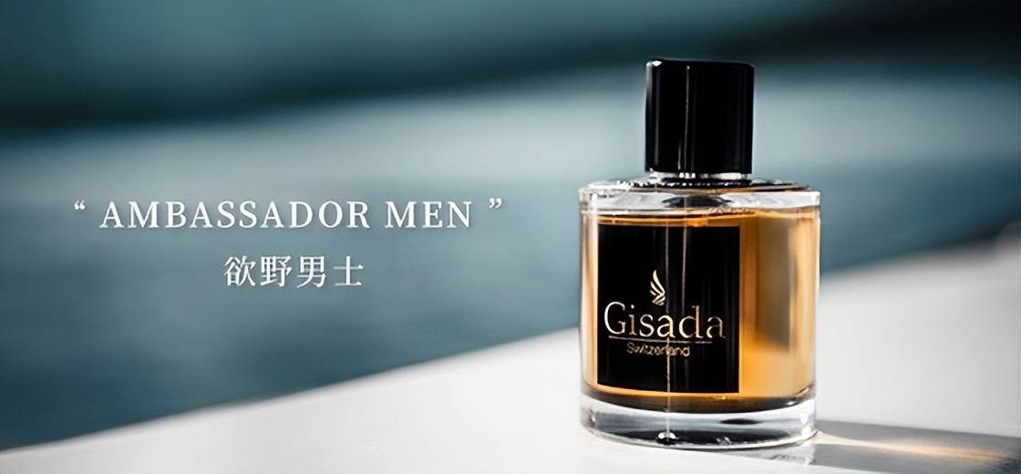 Gisada吉萨塔| 全球成熟男士的魅力之选_搜狐网