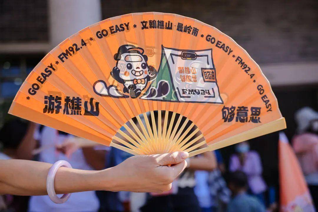 范祺&张家慧带团打卡西樵山,登高赏景easy go_畅驾_国家_美景