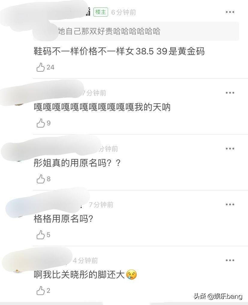 关晓彤的鞋码图片