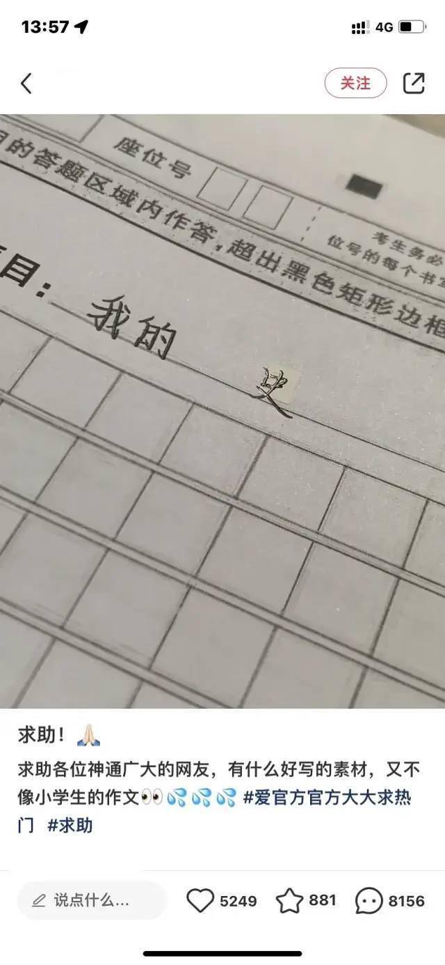 “今天坐公交去岛外，发现和前面六十岁的大爷拆碰衫了！”鱼友：那么大的缘分，不去加个微信？