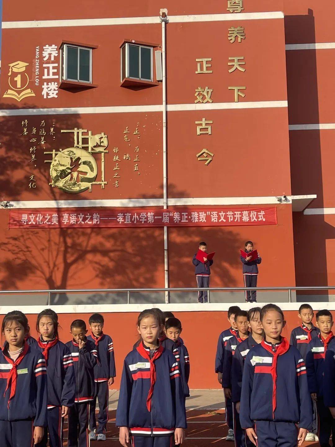 平阴县教育和体育局供稿:孝直小学编辑:吴海燕审