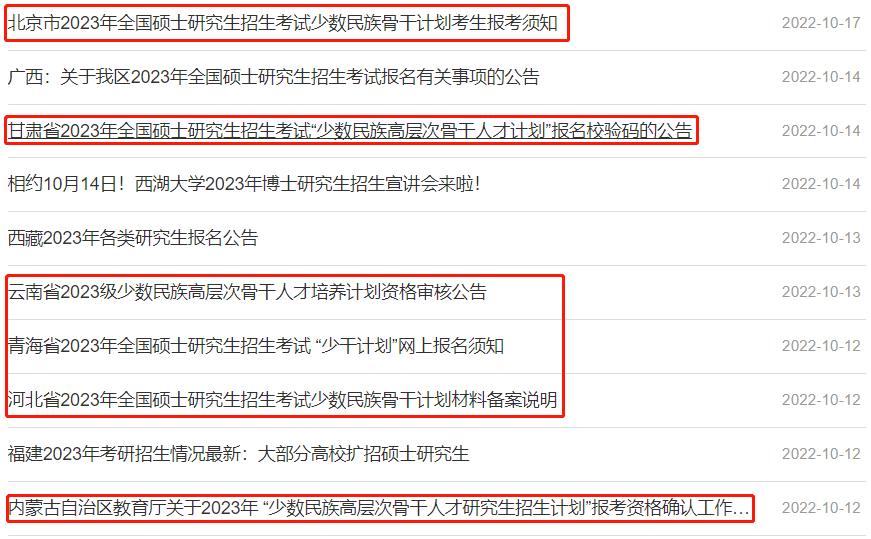 1.3萬個考位新增！多省市發布新公告！ -第8張圖片-索考網