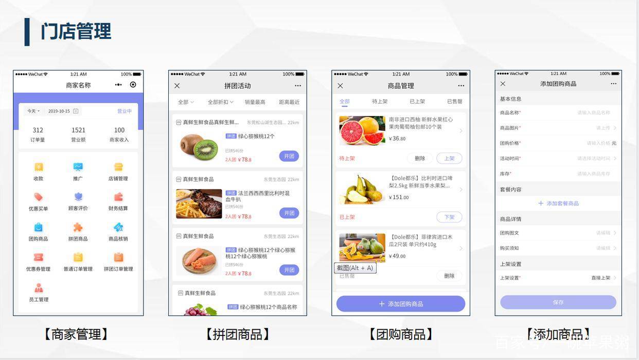 微三云何晓义：实体门店更大的痛点，就是缺客户