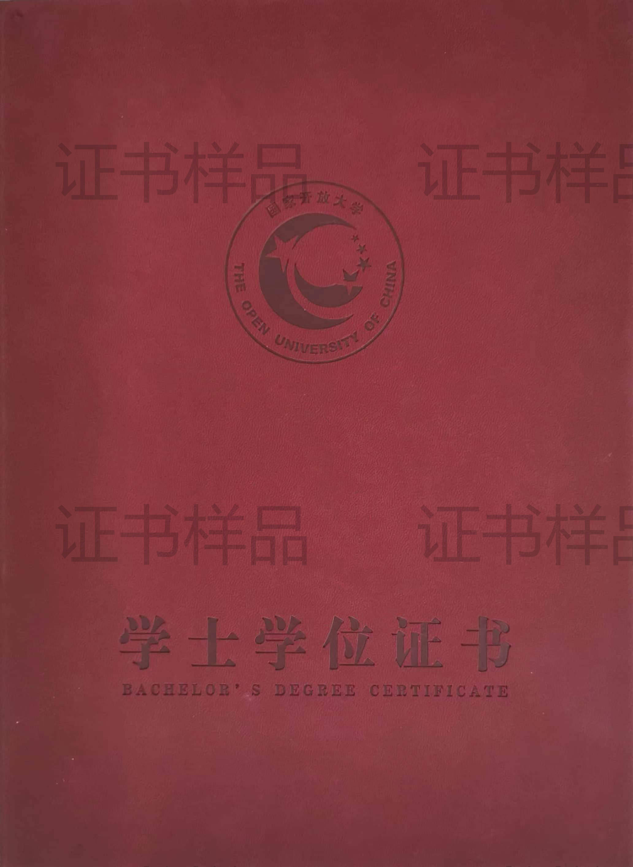 国家开放大学关于调整毕业证书编号规则的告知书_字母_使用范围_形式