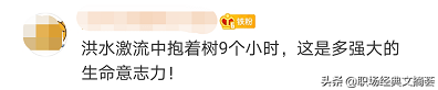 98年特大洪水，阿谁单独抱树9小时的7岁女孩，后来怎么样了？