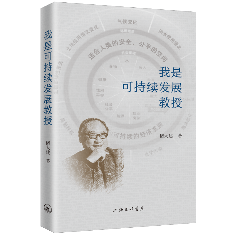 上海三联书店2022年9月书单