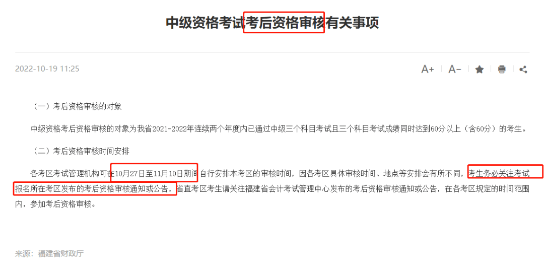 中级会计师2021年报考科目_2023年中级会计师报考科目_2031年中级会计