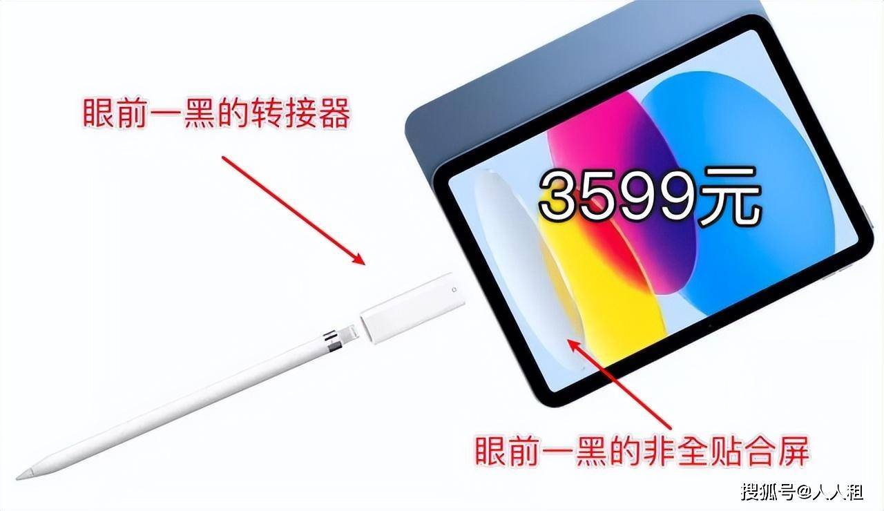 iPad10首销即破发，这次粉丝们集体“破防”了_手机搜狐网