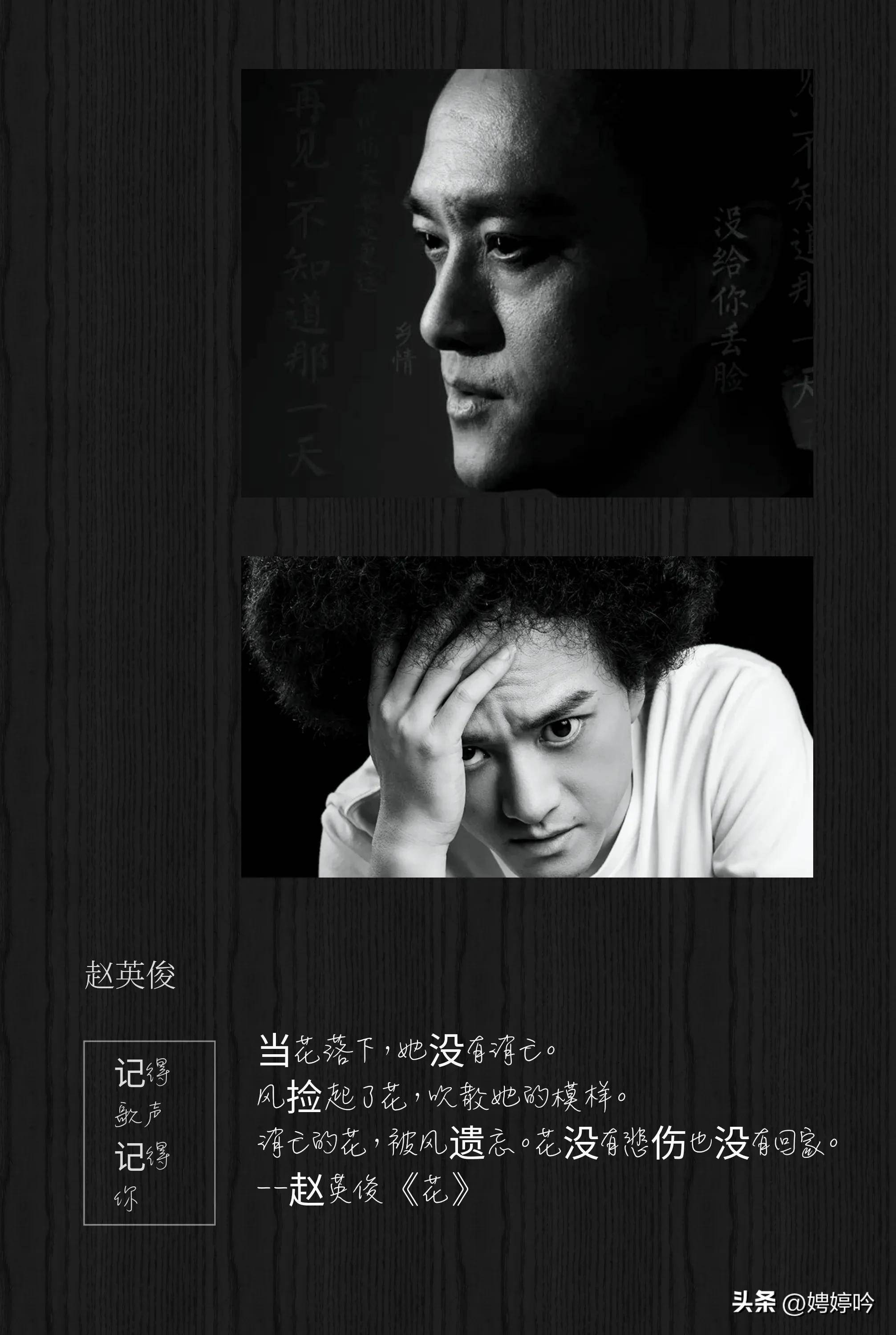 赵英俊:别和往事战斗,我们不是对手