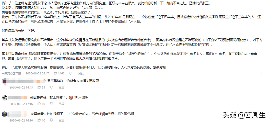 20万粉丝B站患病博主被量疑，成果反转？网友：不要操纵我的仁慈