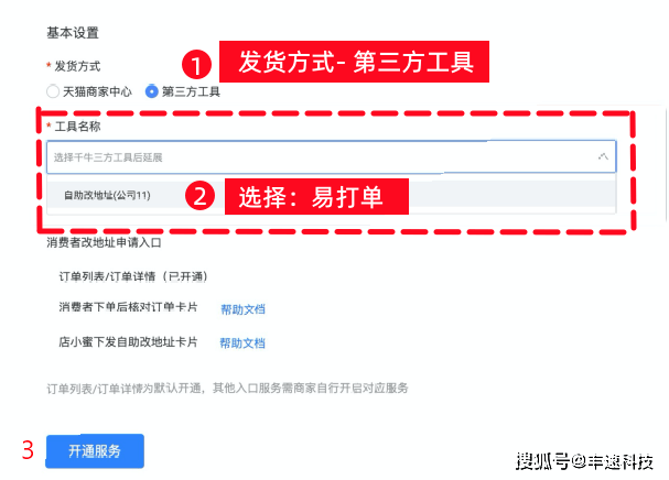 易打单软件怎么收费？易打单下载打印控件