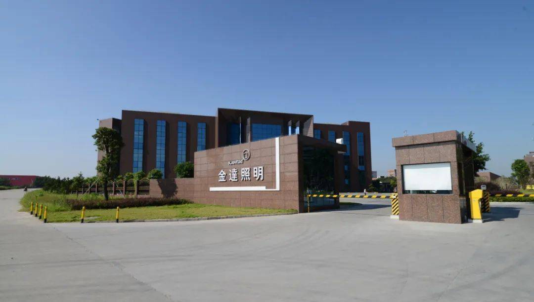 灯饰行业首家上市企业,到底发生了什么?_金达_照明_挂牌