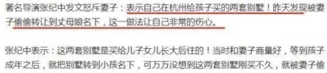 张纪中甜妻传传财富，“老小恋”不靠谱？不论是不爱仍是焦急