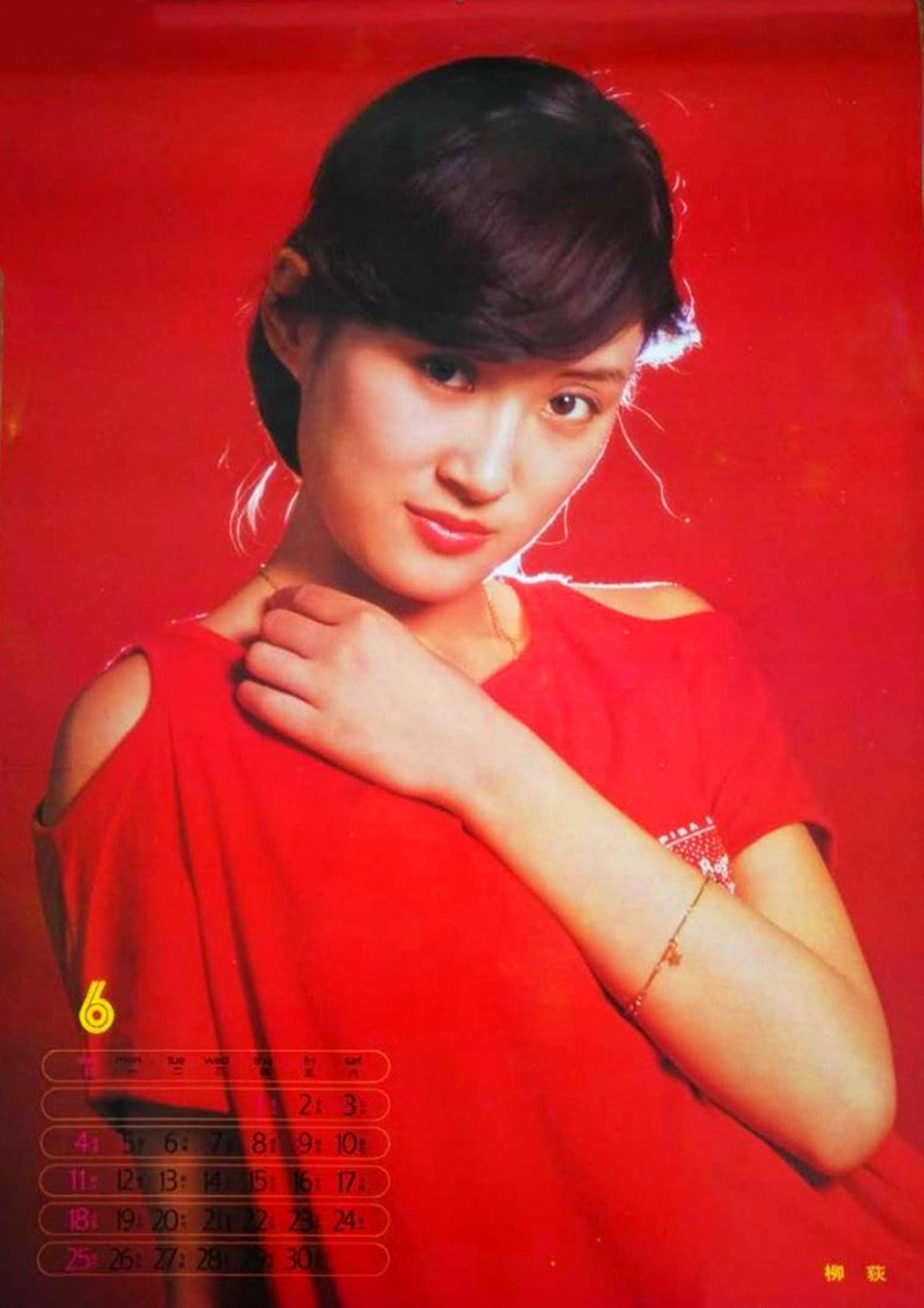 老挂历:1989年的"银苑新星" 9月的刘晓庆和9月的邓婕_人物_电影节