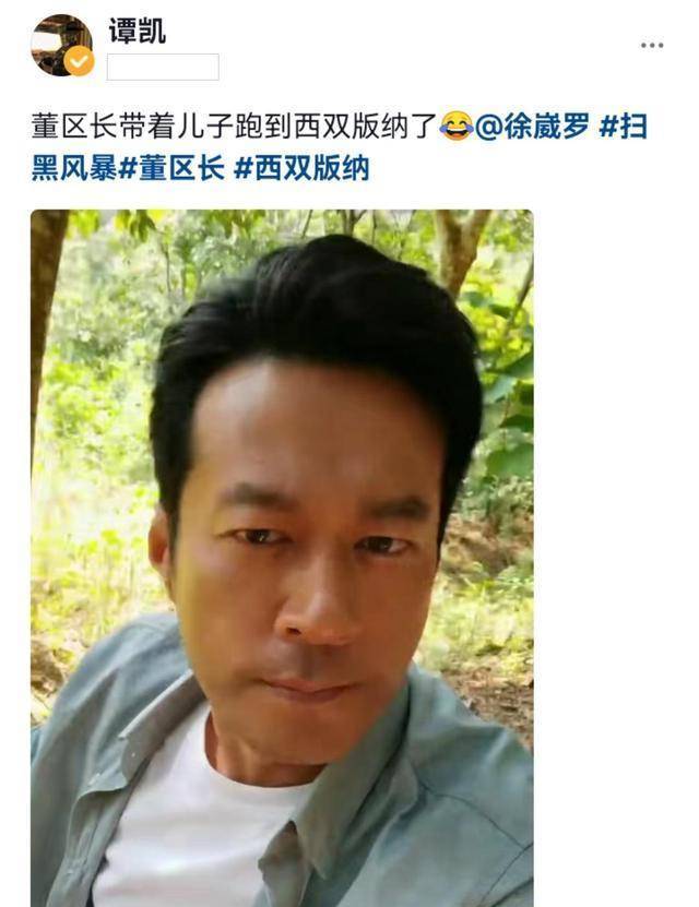 而这里所说的"董市长",正是谭凯在电视剧《扫黑风暴》中饰演的角色.