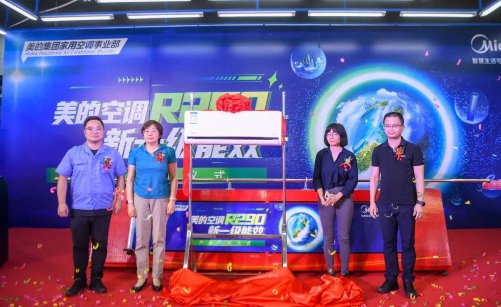 领跑全球！美的空调加速产品全生命周期绿色低碳发展-家电圈官网
